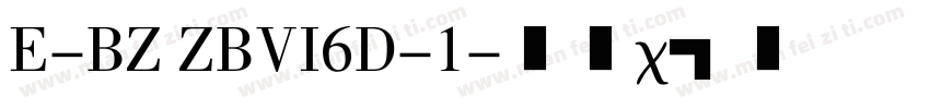 E-BZ ZBVI6D-1字体转换